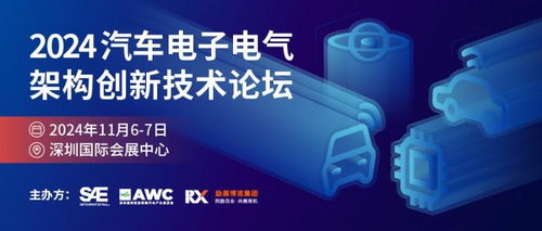 AWC 2024引爆未來出行，重塑全球汽車產業版圖